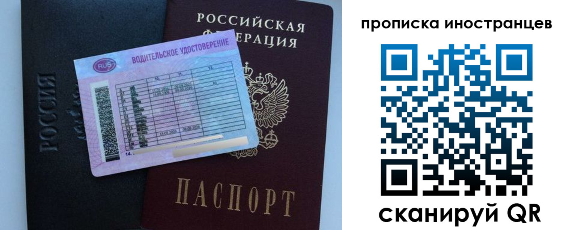 временная регистрация 2025 в Заинске