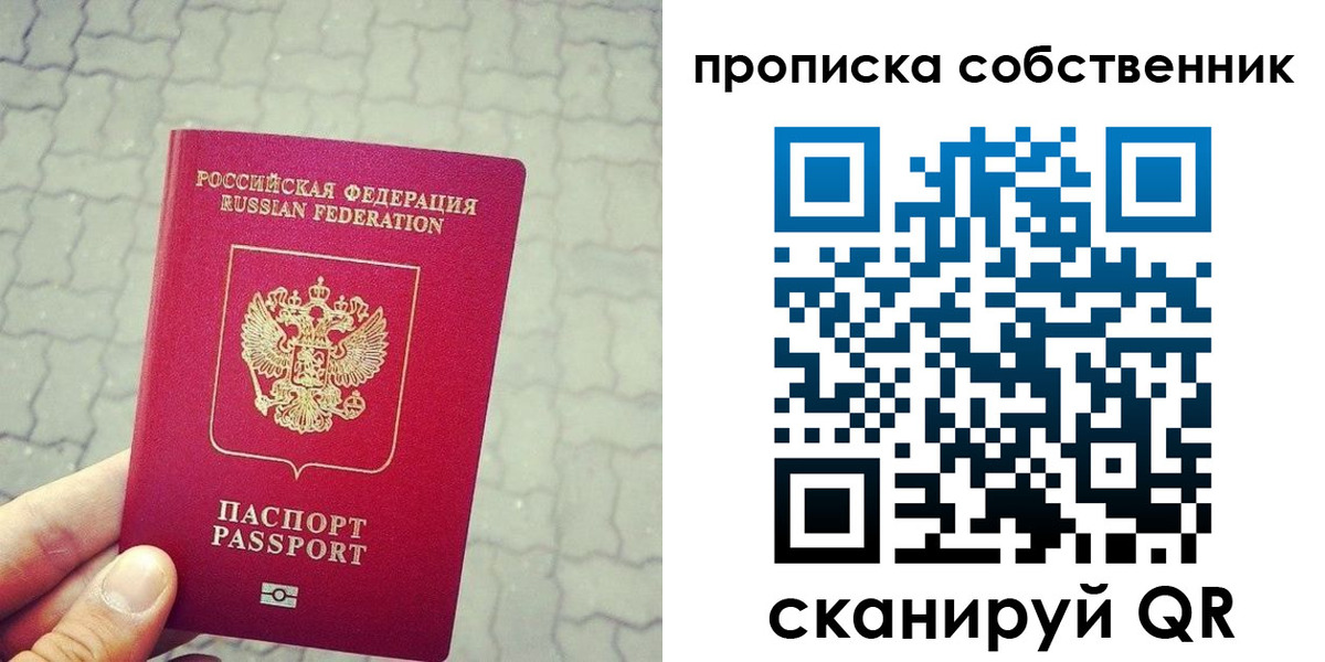 прописка регистрация в Заинске